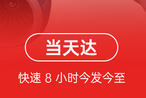 延吉航空物流航空货运公司【机场
