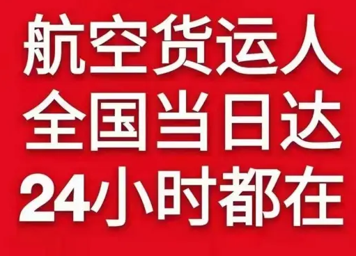 延吉航空物流货物、航空货运:物流行业各岗位招聘